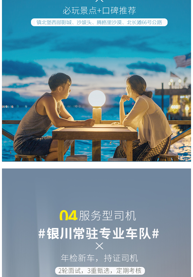 暢游寧夏，盡享全境包車純玩之旅——專業司導帶你探秘塞上江南